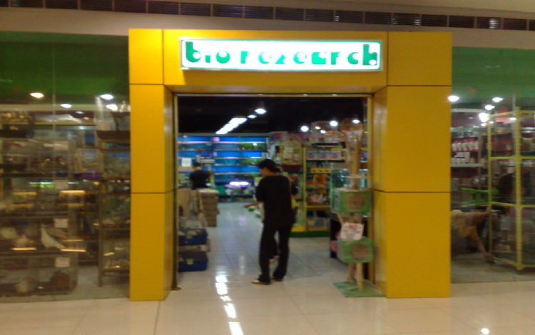 bio research pet shop